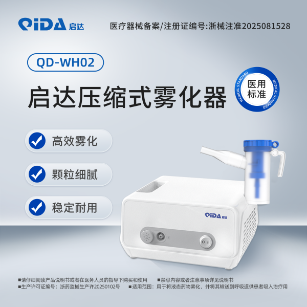 ����ҽ��ѹ��ʽ������QD-WH02