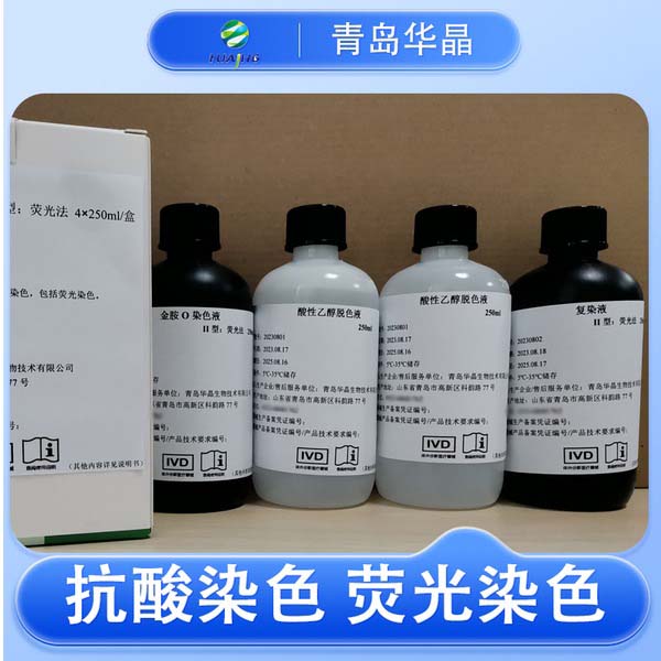 ����   ����ȾɫҺ  ��֦�˾�ŵ������ϸ������Ⱦɫӫ��Ⱦɫ