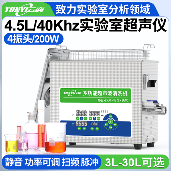 ����YL0404-40����ʵ���ҳ�������ϴ��4.5L/200W