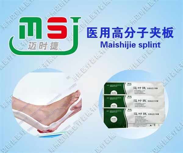 ��ʱ��ҽ�ø߷��Ӽа�/�ǿ���̶��Ĳ�