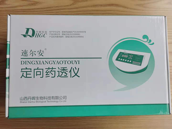 ����ҩ͸��