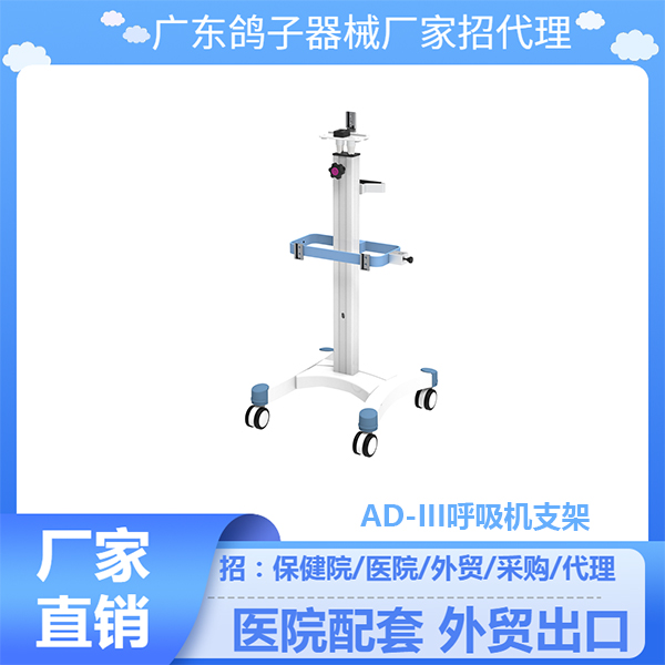 ����AD-III������֧�ܼ໤��̨���豸֧�ܶ๦�ܱ�Я̨��������̨��֧��