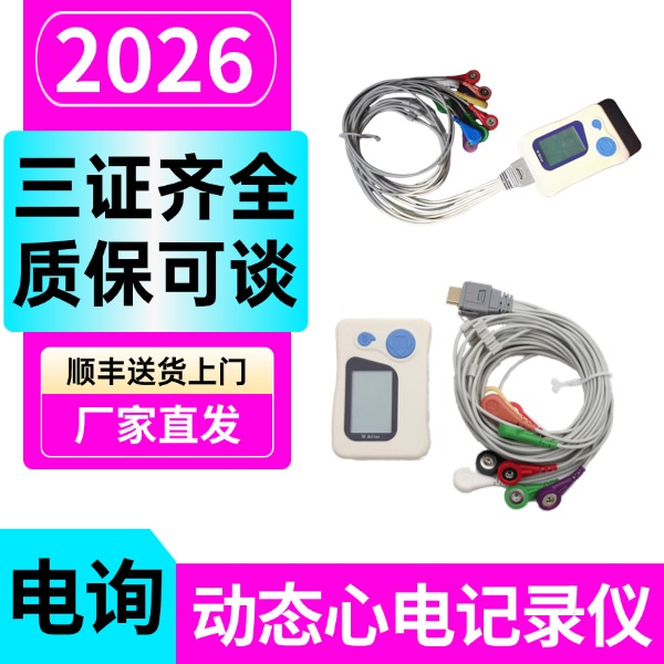 ����ʽ��̬�ĵ��¼��24Сʱ��̬�ĵ�ͼ��ҽԺ�̬�ĵ�ͼ