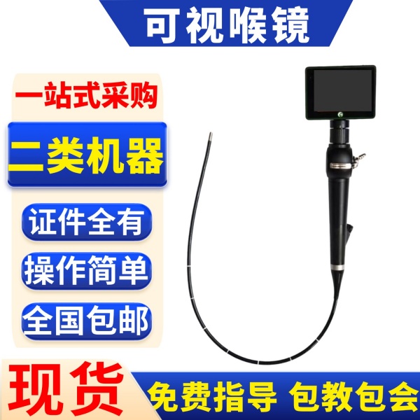 �����Կ��ӹ��˺��� ҽԺ������Ƶ������Яʽ���ܲ������