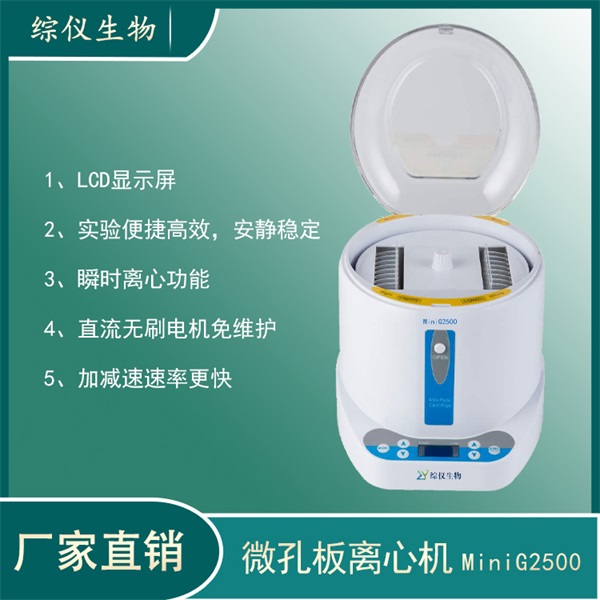 ����96��PCR�����Ļ�MiniG-2500