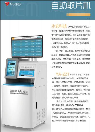 ��������ȡƬϵͳ/ȡƬ��