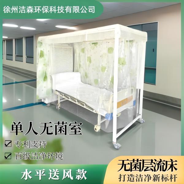 ���ݽ�ɭ�����޾���/������JS-H1ˮƽ�͵����޾��ҡ���������ҽ�ò��������޾�����װ�á�����������