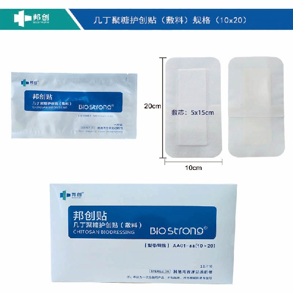 �Ǿ����˿ڷ���,ֹѪ��������,ר����Ʒ10cm��20cm