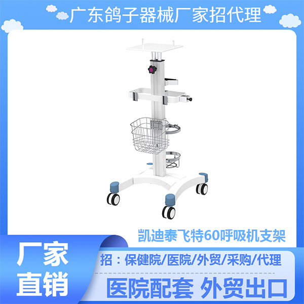 PIGEON�㶫�������׿���̩����60������֧�ܱ���ԺҽԺ����������̨������AD-I������֧�ܼ໤��֧�ܶ๦�ܱ�Я̨��������̨��֧���豸̨�����Ͻ������̨������Ʒ�ƺ�����֧��̨��ҽ�������Ƴ�֧��