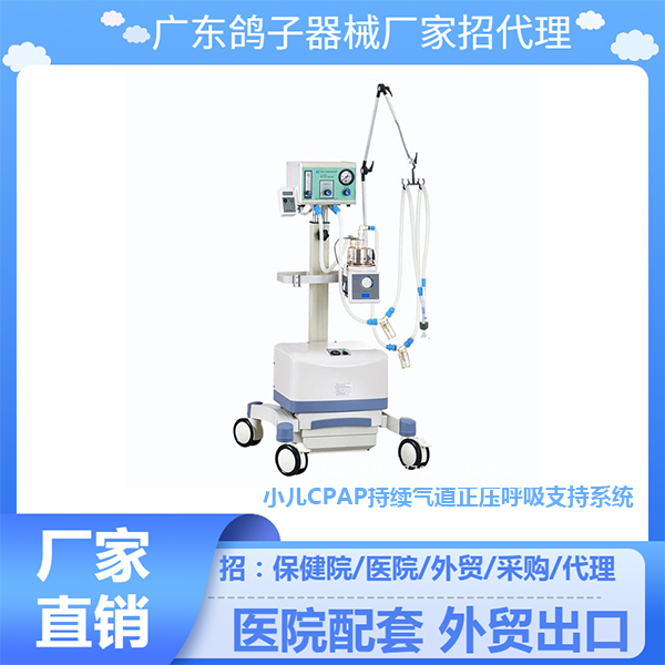 С��CPAP����������ѹ����֧��ϵͳAD-II�㶫����