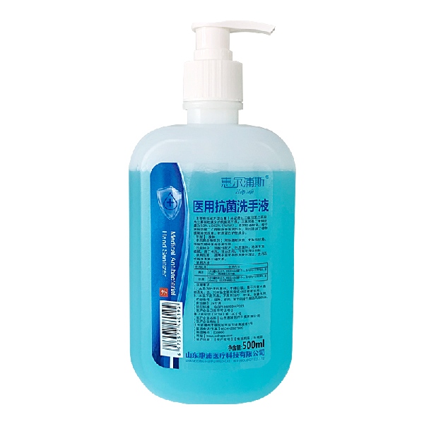 ҽ�ÿ���ϴ��Һ