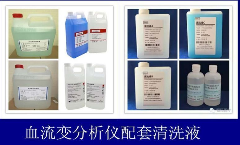 Ѫ������ϴҺ