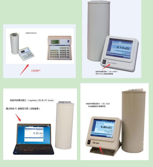 Capintec ��ȼ�CRC-PC  CRC-55TR CRC-55PET CRC-25R CRC-55tw