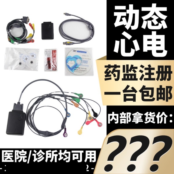 ҽԺ��̬�ĵ�ͼ���۸�24Сʱ��̬�ĵ�ͼ���豸��̬�ĵ�ͼ24