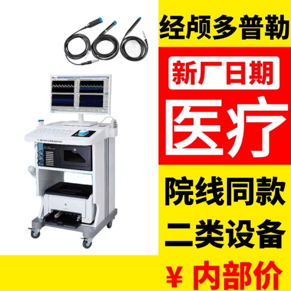 ��ɫ��­������Ѫ�������� TCD�Բʳ���Ѫ��ͼ-�������� ���ҹ�Ӧ