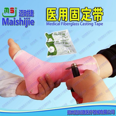 ��ʱ��ҽ�ù̶���