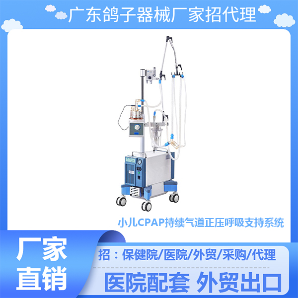 С��CPAP����������ѹ����֧��ϵͳAD-I�㶫��������CPAP