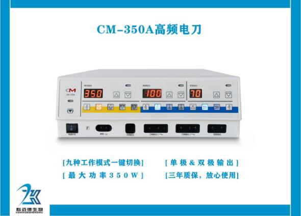 ��Ƶ�絶_CM-350Aҽ�ø�Ƶ������