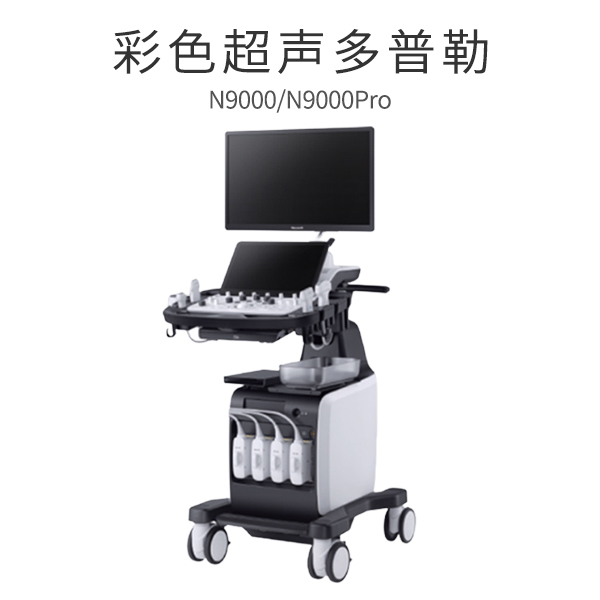 N9000/N9000Pro��ҫ��ɫ����������/��ɫ�����ճ������ϵͳ