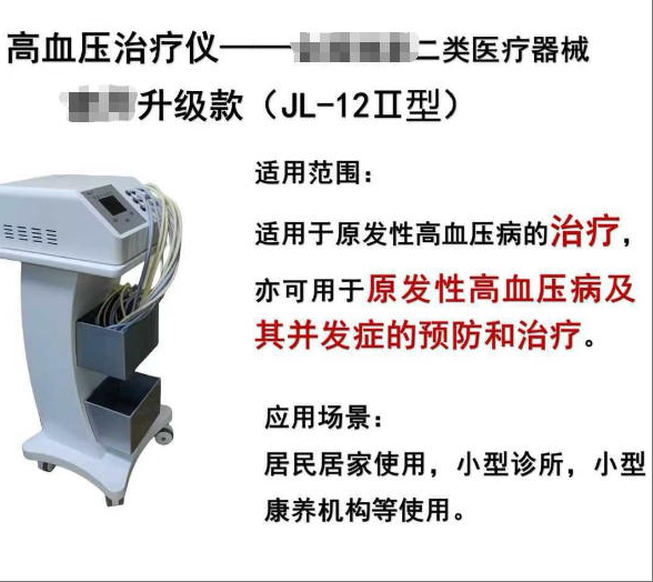 ���ִ��Ѫѹ������ ��Ѫѹ���ƻ� ��Ѫѹ������ ����������JL-12II��