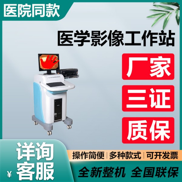 ҽѧӰ����վ  Ӱ����ϵͳ  �����ֻ�