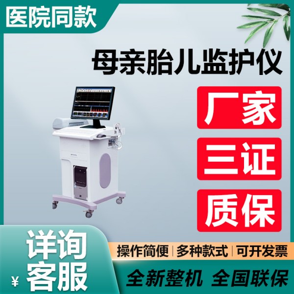 ҽԺͬ�� ĸ��̥�ļ໤�� ����໤ϵͳ �����ֻ�