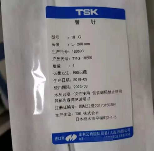 �ձ�TSK����18G