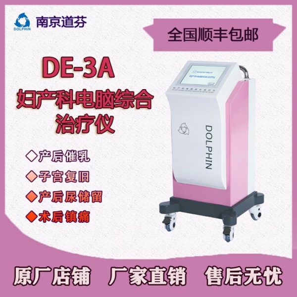 �����Ƶ����ۺ������� DE-3A