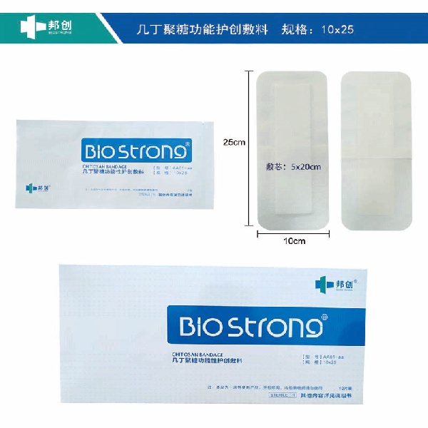 �������˿ڷ���,�Ǿ��ǹ����Է���,ֹѪ��������,10cm��25cm