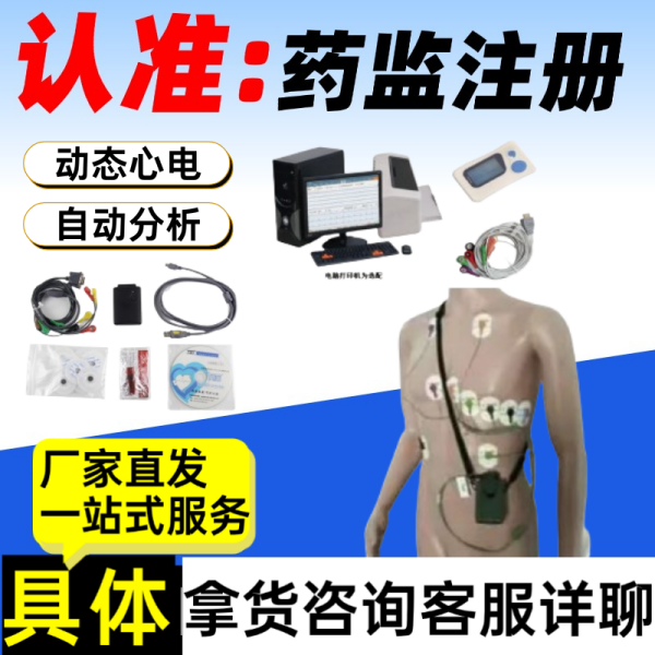 ��̬�ĵ�ͼ�໤�� 12����24Сʱ��̬�ĵ�ͼϵͳ ҽ�ö�̬�ĵ�Ѫѹ��¼��