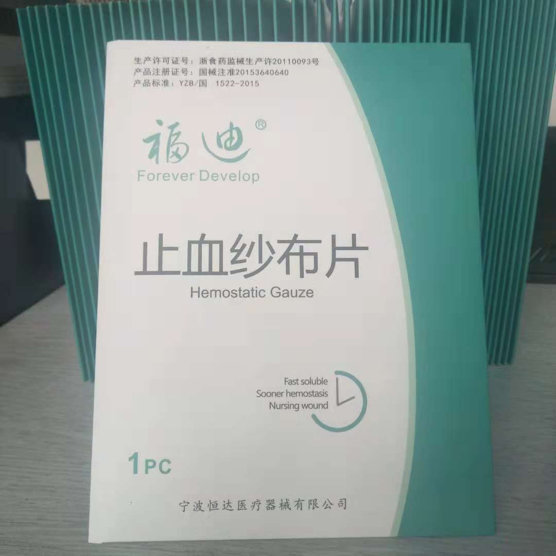 ֲ����ά������ֹѪɴ��