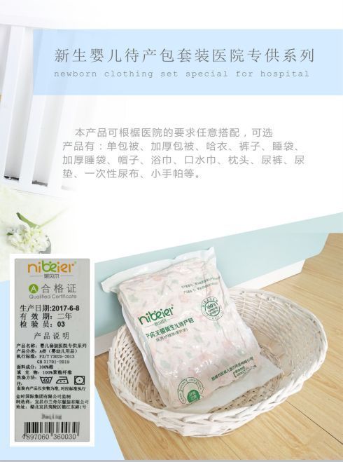 ҽ���������޾�������װ