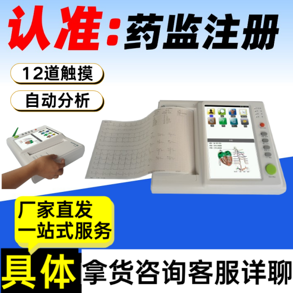 �ĵ�ͼ���������� �ĵ�ͼ����ECG ��Яʽ���ֻ��ĵ�ͼ��3/6/12���ĵ�ͼ��������