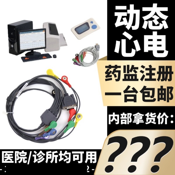 ҽ��24Сʱ��̬�ĵ�ͼ�� ��̬�ĵ�ͼ�����ϵͳHOLTER�豸