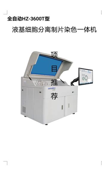 ȫ�Զ�Һ��ϸ��������ƬȾɫһ���