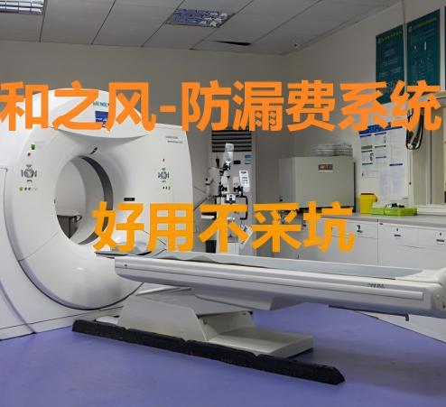 ��֮���©��ϵͳ����ҽԺ��©���մ�������