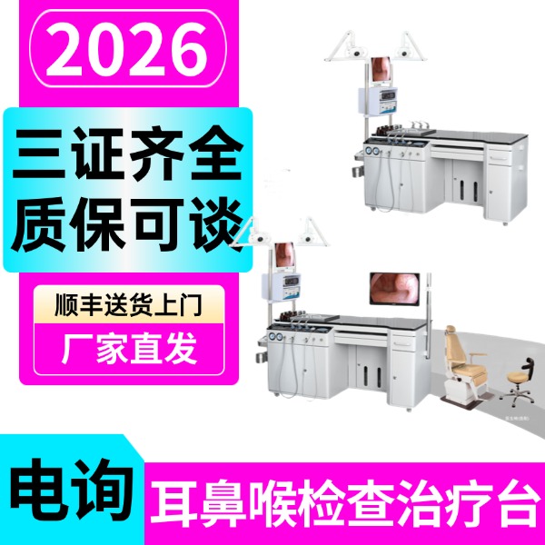 ���𳧼ҹ�Ӧ���Ǻ����ۺϹ���̨ �����Ǻ��������� ҽ���� ȫ���豸 AR-6002