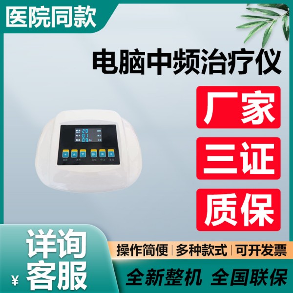 ��Ƶ������  ҽ�õ�����Ƶ������  ��Я��Ƶ