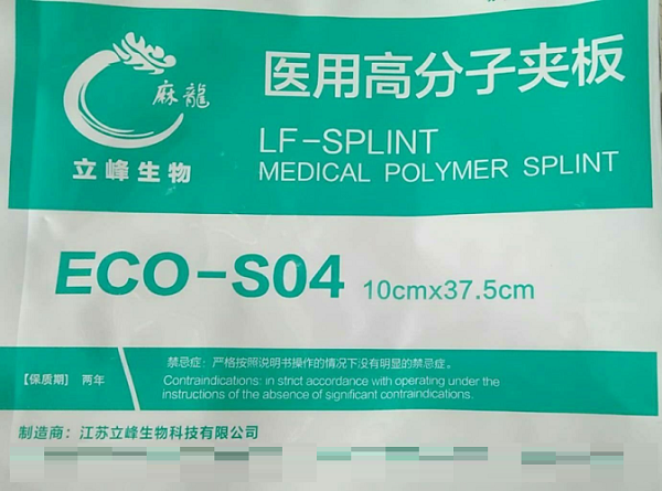 ҽ�ø߷��Ӽа� ECO-S04��10.0cm*37.5cm��