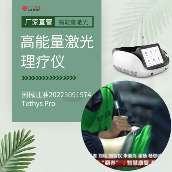 ��ʹ����ҽ�Ƽ����豸/�������뵼�弤��������