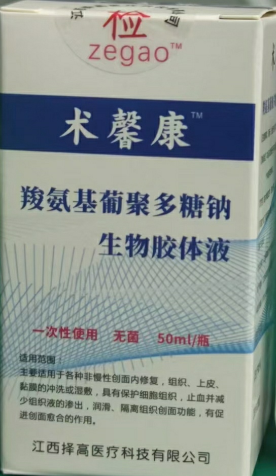 �Ȱ����Ͼ۶��������ｺ��Һ