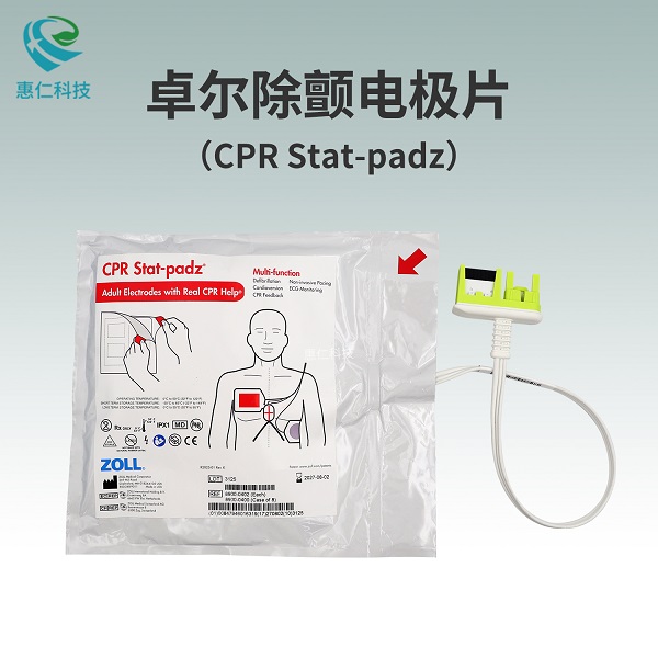 ZOLL׿��AED��������CPR Stat-padz�缫Ƭ8900-0402