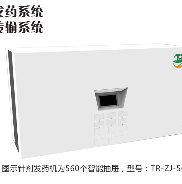 �������� ���������ҩϵͳ