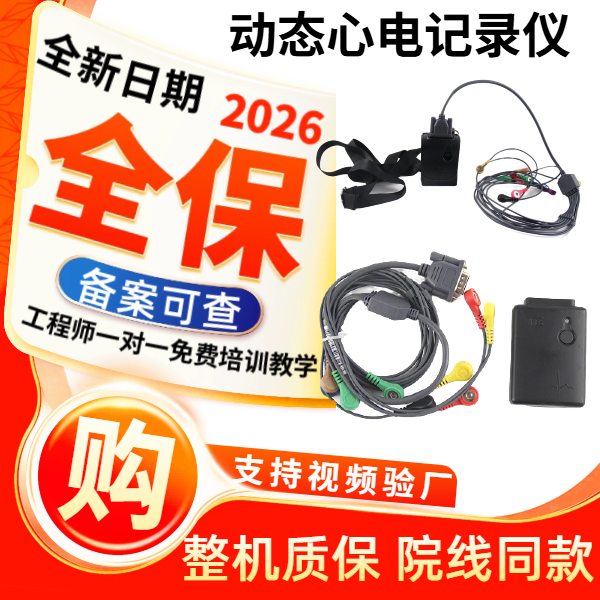 ҽ��24Сʱ��̬�ĵ�ͼ����������-��̬�ĵ��¼�� 24Сʱ��̬�ĵ�ͼ��