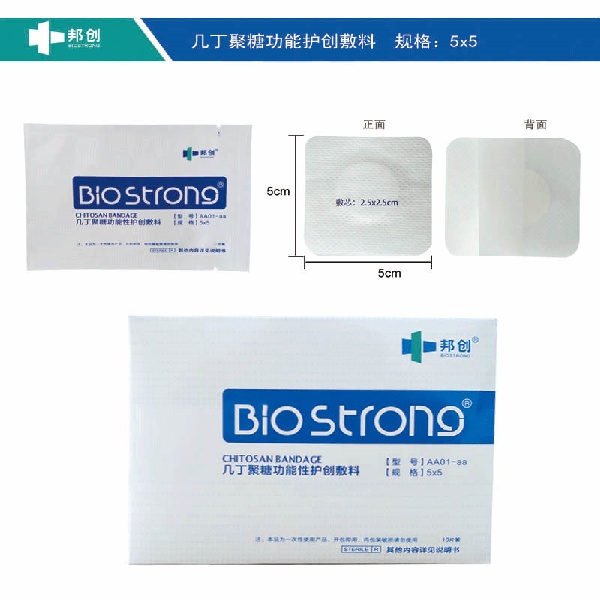 ΢�������˿ڷ���,ǻ�������Է���,ֹѪ��������,ר����Ʒ5cm��5cm