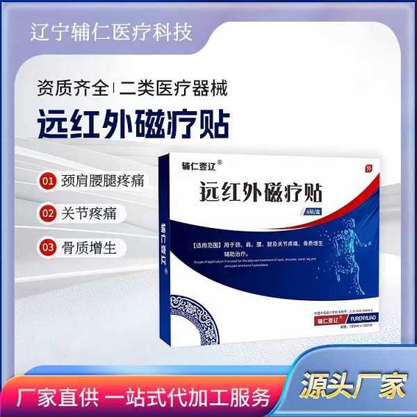 Զ���������/��ҩ���Ӵ���/�ؽ���ʹ/˽�˶���/���ƴ��ӹ�