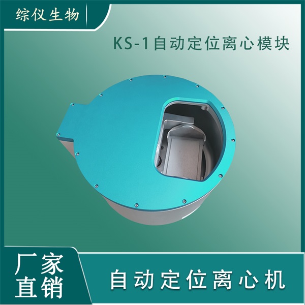 �����Զ���λ���Ļ�KS-1 �������Ļ�