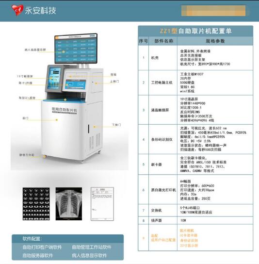 ����/CT/�˴ŵ�����ȡƬϵͳ/ȡƬ��