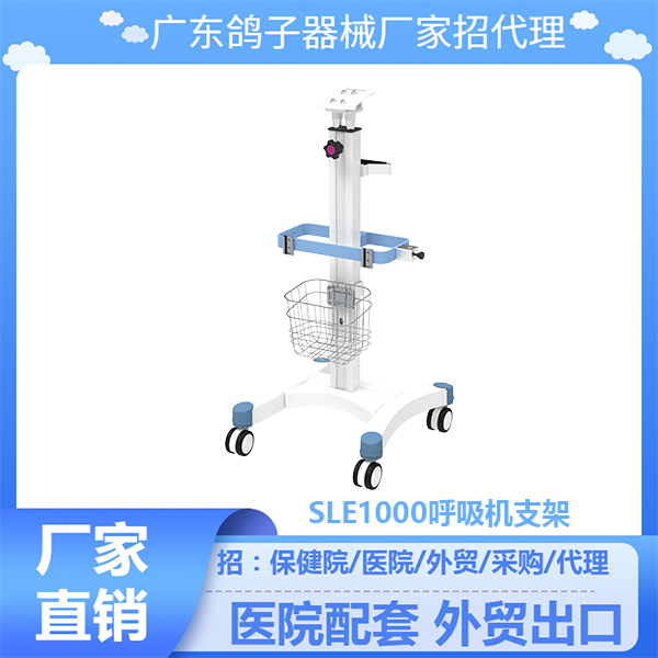 �㶫����SLE1000֧���ƶ�̨��