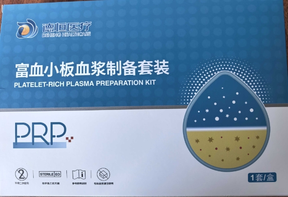 ��ѪС��Ѫ���Ʊ���װ DH PRP Kit -10ML